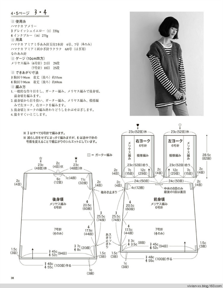 大人の旬ニット 2014（高清進群可取：473900058） - Vivian - Vivian的薇安織譯坊