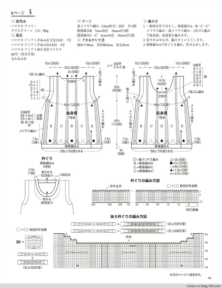 大人の旬ニット 2014（高清進群可取：473900058） - Vivian - Vivian的薇安織譯坊