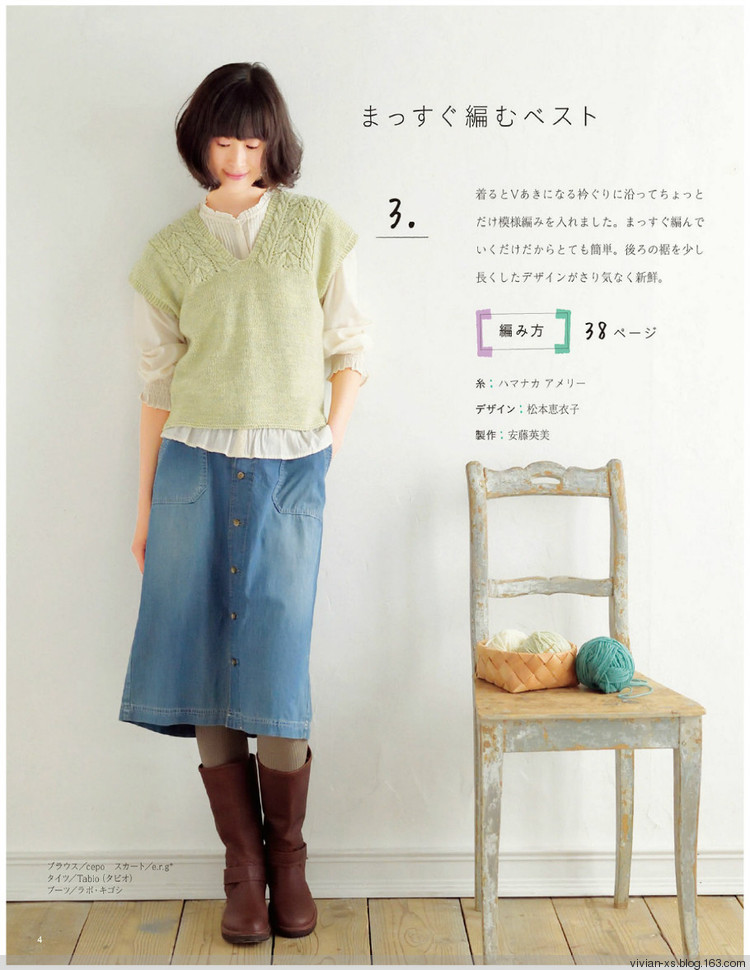 大人の旬ニット 2014（高清進群可取：473900058） - Vivian - Vivian的薇安織譯坊