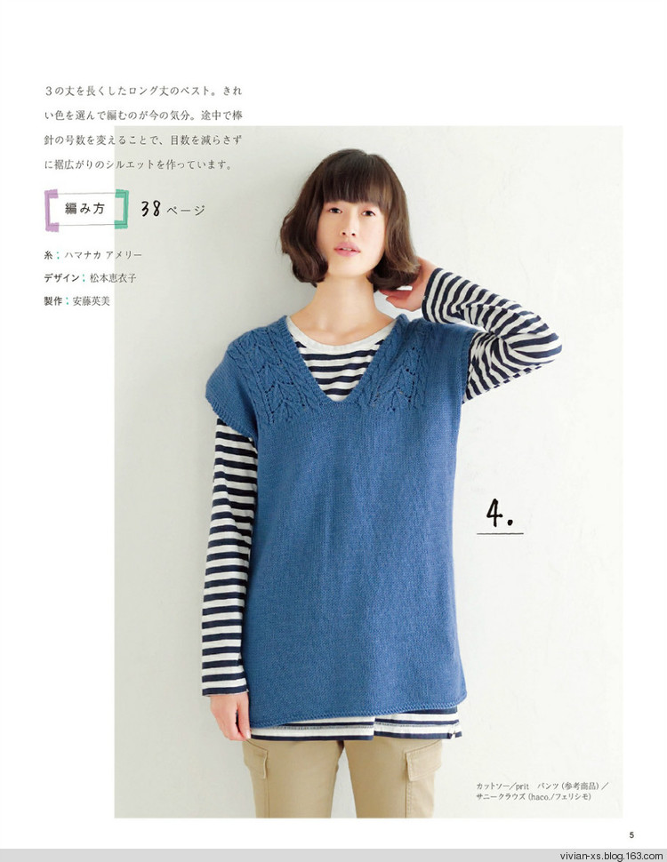 大人の旬ニット 2014（高清進群可取：473900058） - Vivian - Vivian的薇安織譯坊