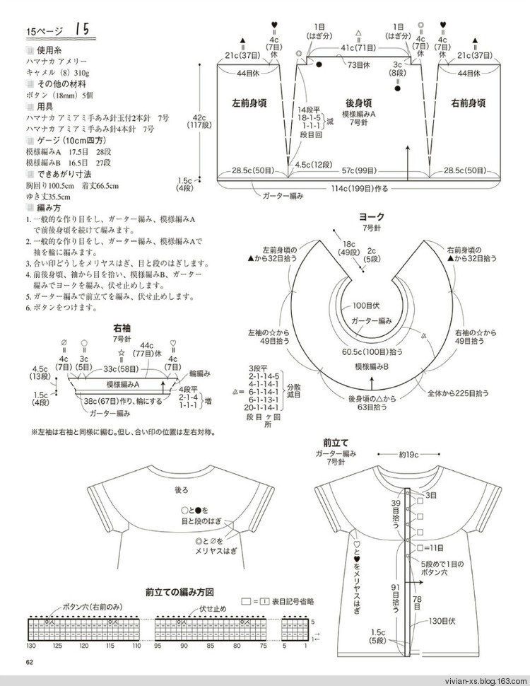 大人の旬ニット 2014（高清進群可取：473900058） - Vivian - Vivian的薇安織譯坊