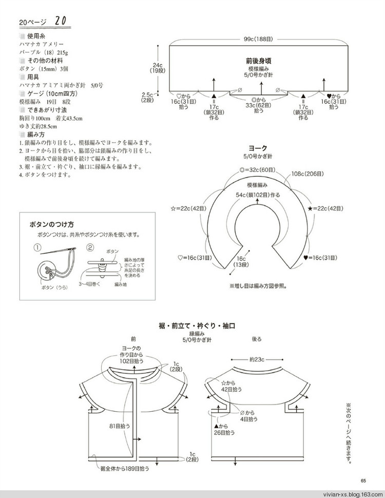 大人の旬ニット 2014（高清進群可取：473900058） - Vivian - Vivian的薇安織譯坊