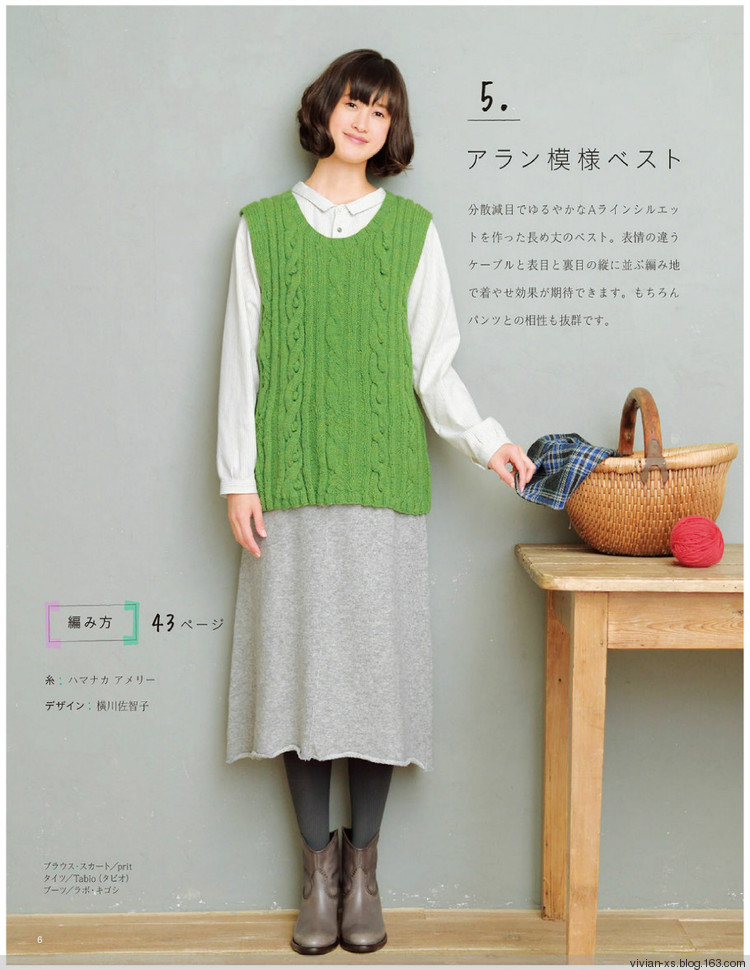 大人の旬ニット 2014（高清進群可取：473900058） - Vivian - Vivian的薇安織譯坊