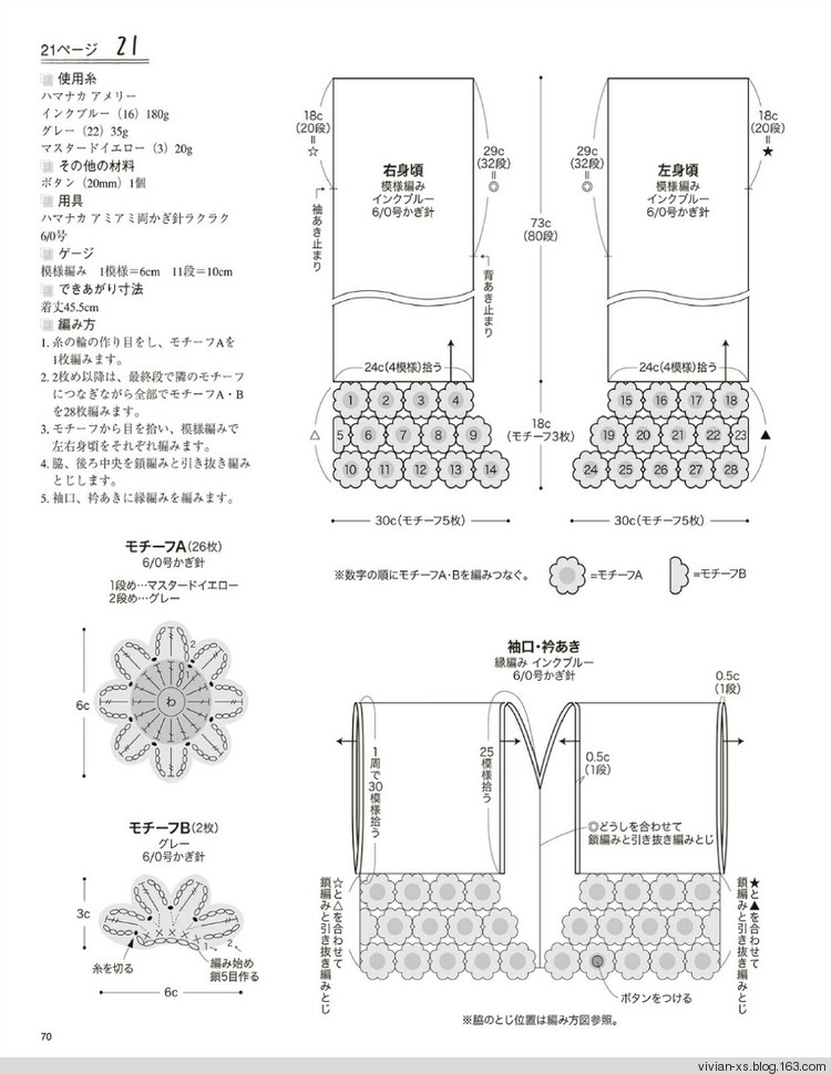 大人の旬ニット 2014（高清進群可取：473900058） - Vivian - Vivian的薇安織譯坊
