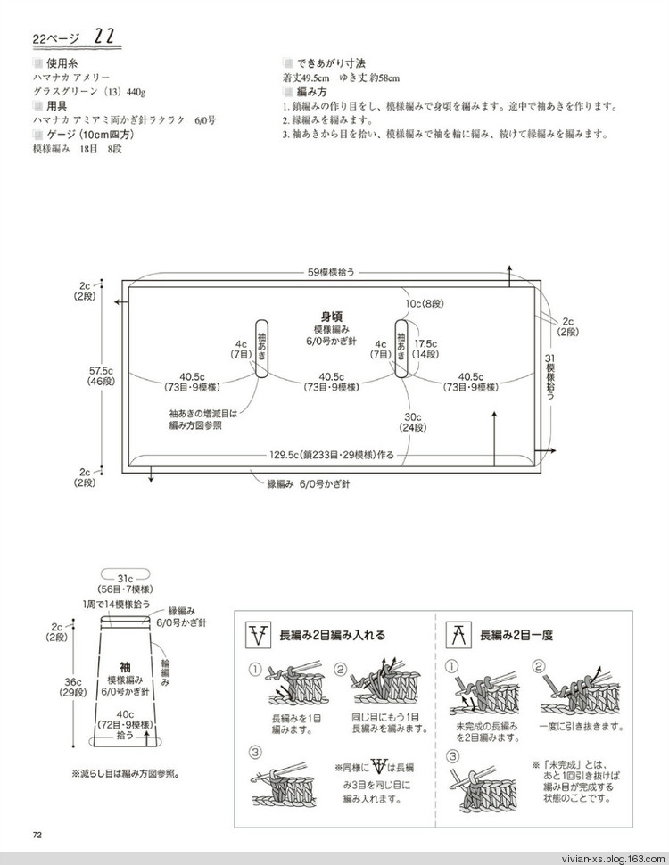 大人の旬ニット 2014（高清進群可取：473900058） - Vivian - Vivian的薇安織譯坊