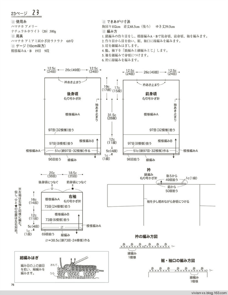 大人の旬ニット 2014（高清進群可取：473900058） - Vivian - Vivian的薇安織譯坊