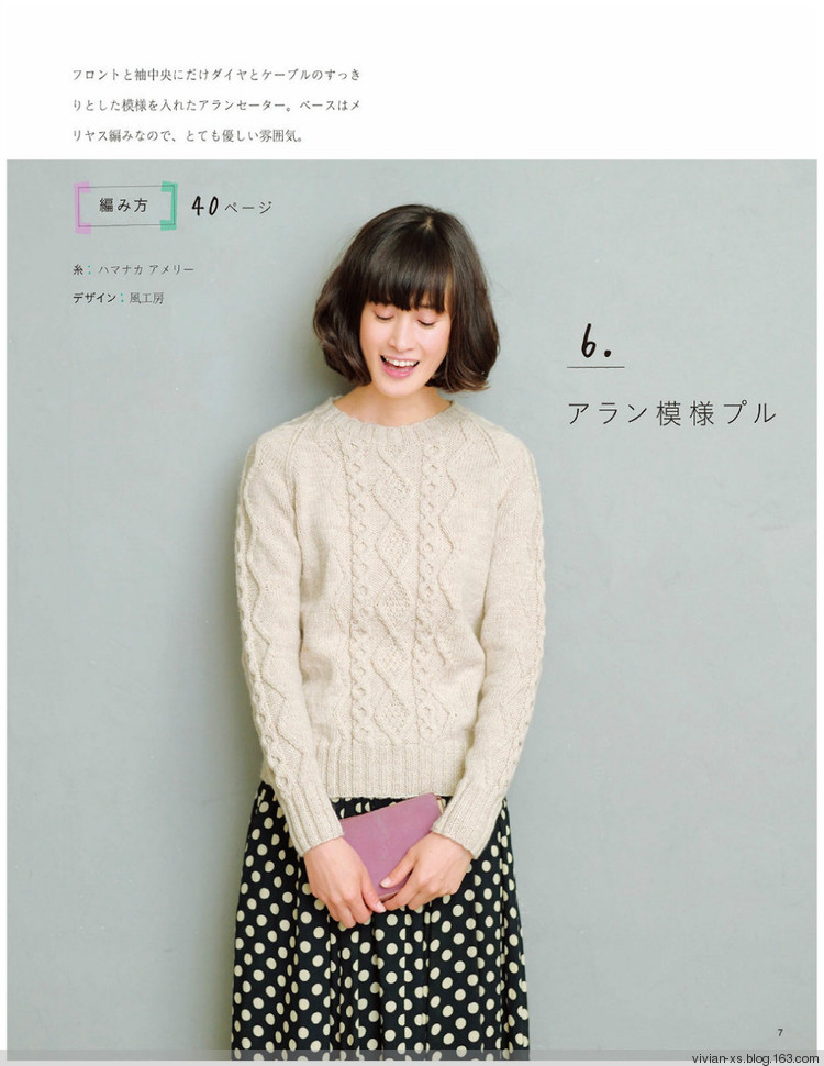 大人の旬ニット 2014（高清進群可取：473900058） - Vivian - Vivian的薇安織譯坊