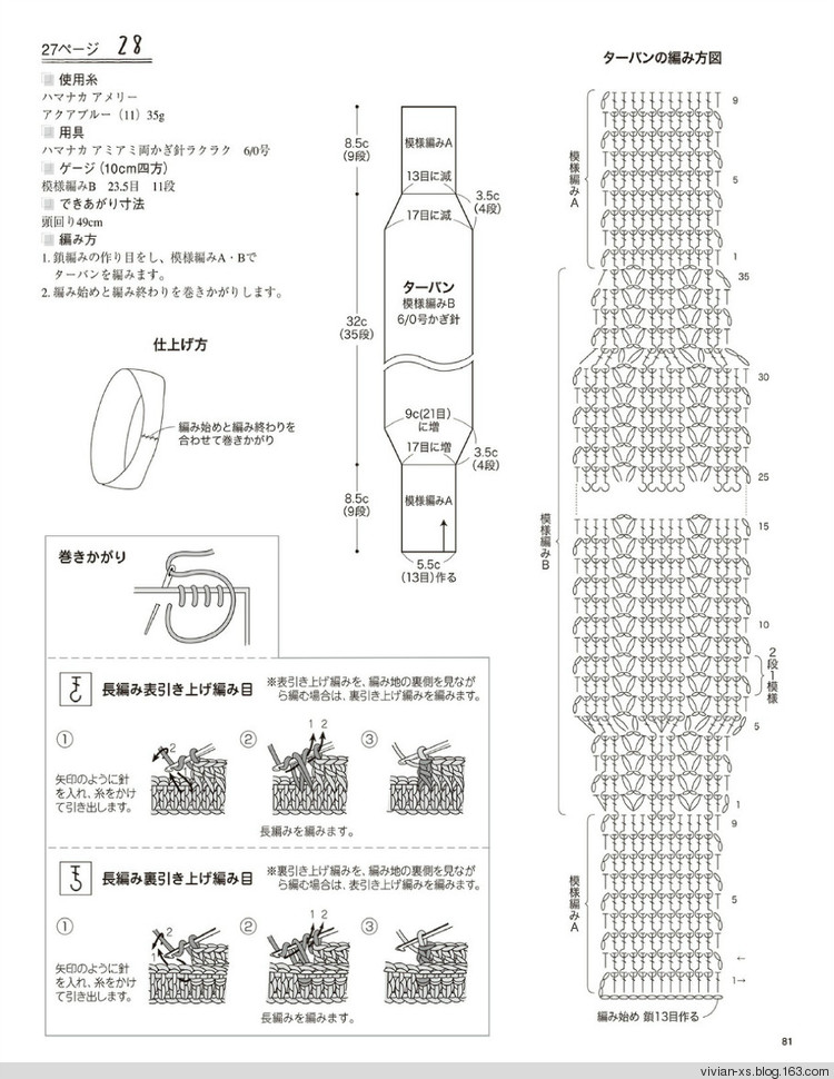 大人の旬ニット 2014（高清進群可取：473900058） - Vivian - Vivian的薇安織譯坊