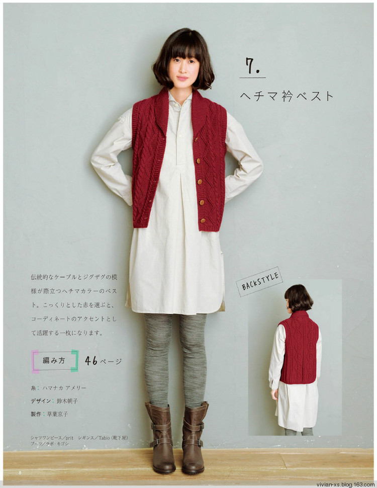 大人の旬ニット 2014（高清進群可取：473900058） - Vivian - Vivian的薇安織譯坊