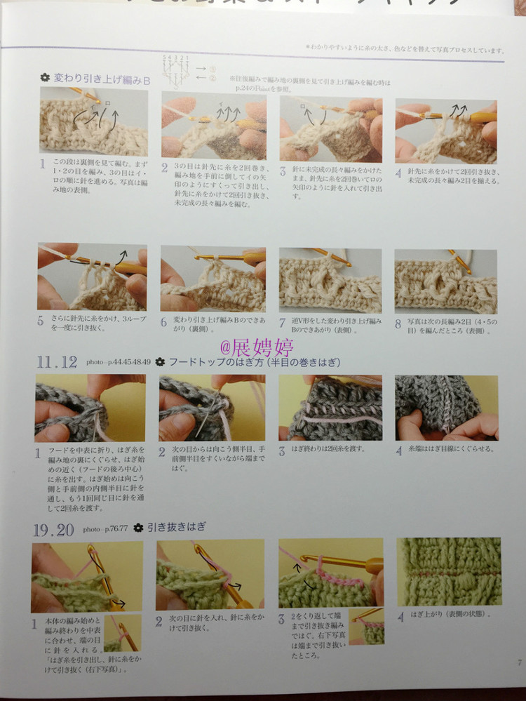 新年禮物第一發(fā)： 3日でカンタン! かぎ針で編む北歐スタイルのはおりもの ベスト?ポンチョ - 展娉婷 - 展娉婷的鉤針世界