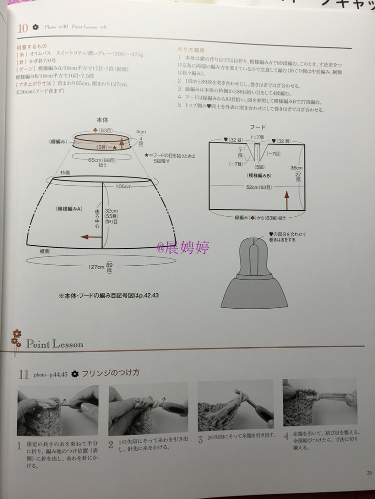 新年禮物第一發(fā)： 3日でカンタン! かぎ針で編む北歐スタイルのはおりもの ベスト?ポンチョ - 展娉婷 - 展娉婷的鉤針世界