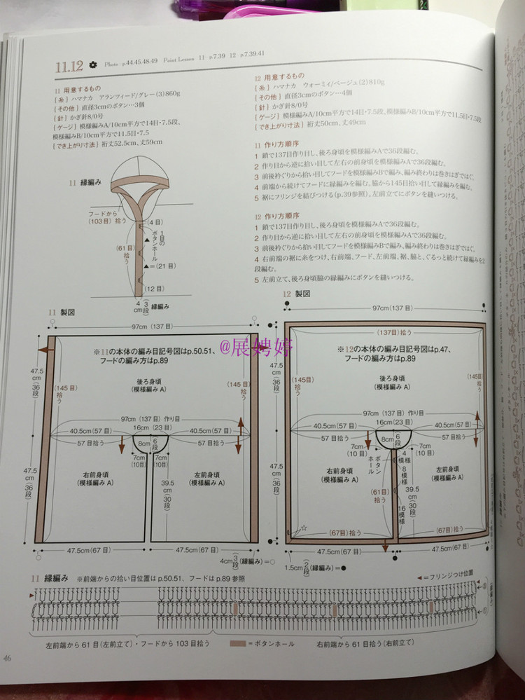 新年禮物第一發(fā)： 3日でカンタン! かぎ針で編む北歐スタイルのはおりもの ベスト?ポンチョ - 展娉婷 - 展娉婷的鉤針世界