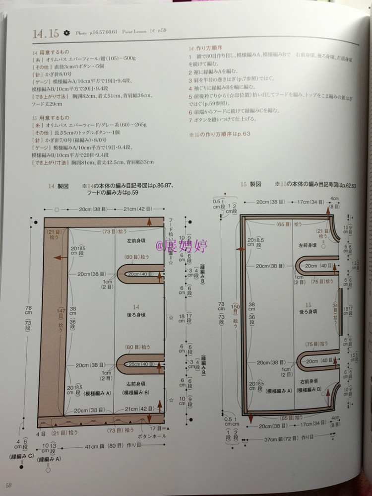 新年禮物第一發(fā)： 3日でカンタン! かぎ針で編む北歐スタイルのはおりもの ベスト?ポンチョ - 展娉婷 - 展娉婷的鉤針世界