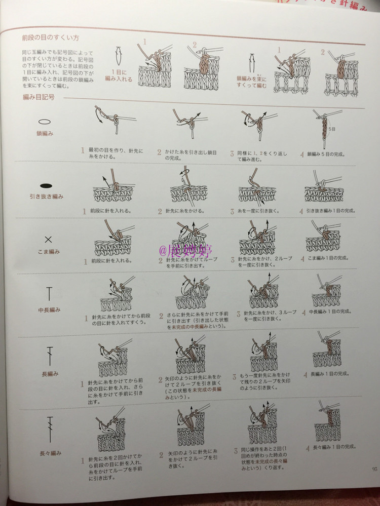 新年禮物第一發(fā)： 3日でカンタン! かぎ針で編む北歐スタイルのはおりもの ベスト?ポンチョ - 展娉婷 - 展娉婷的鉤針世界