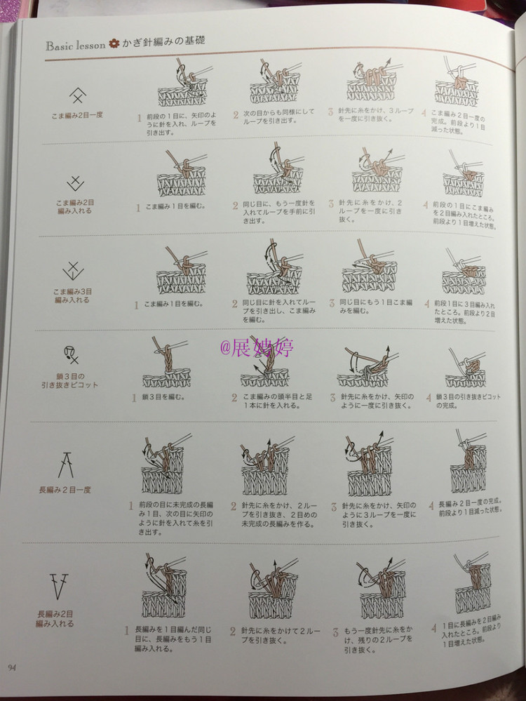 新年禮物第一發(fā)： 3日でカンタン! かぎ針で編む北歐スタイルのはおりもの ベスト?ポンチョ - 展娉婷 - 展娉婷的鉤針世界