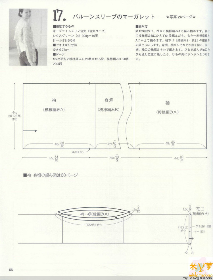 手蕓.手編披肩篇 - miylo - 柚夏笙梔
