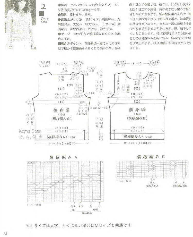 Lets Knit Series 2004 秋冬 - 彩鳳雙翼 - 彩鳳雙翼