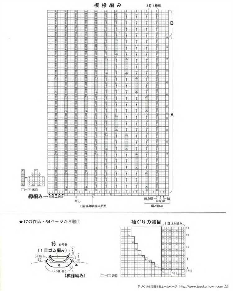 Lets Knit Series 2004 秋冬 - 彩鳳雙翼 - 彩鳳雙翼