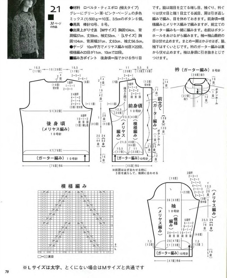 Lets Knit Series 2004 秋冬 - 彩鳳雙翼 - 彩鳳雙翼