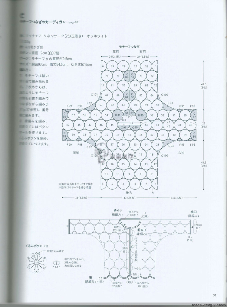 鎖煙--拼花鉤衣 - 天空的雪米 - 天空的雪米的博客