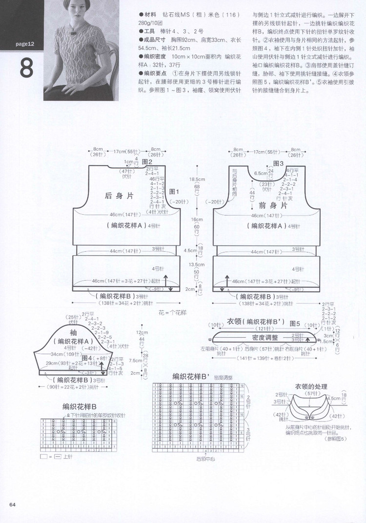 Houte Couture Elegant Knit Wear Vol 2 2014 - 輕描淡寫 - 輕描淡寫