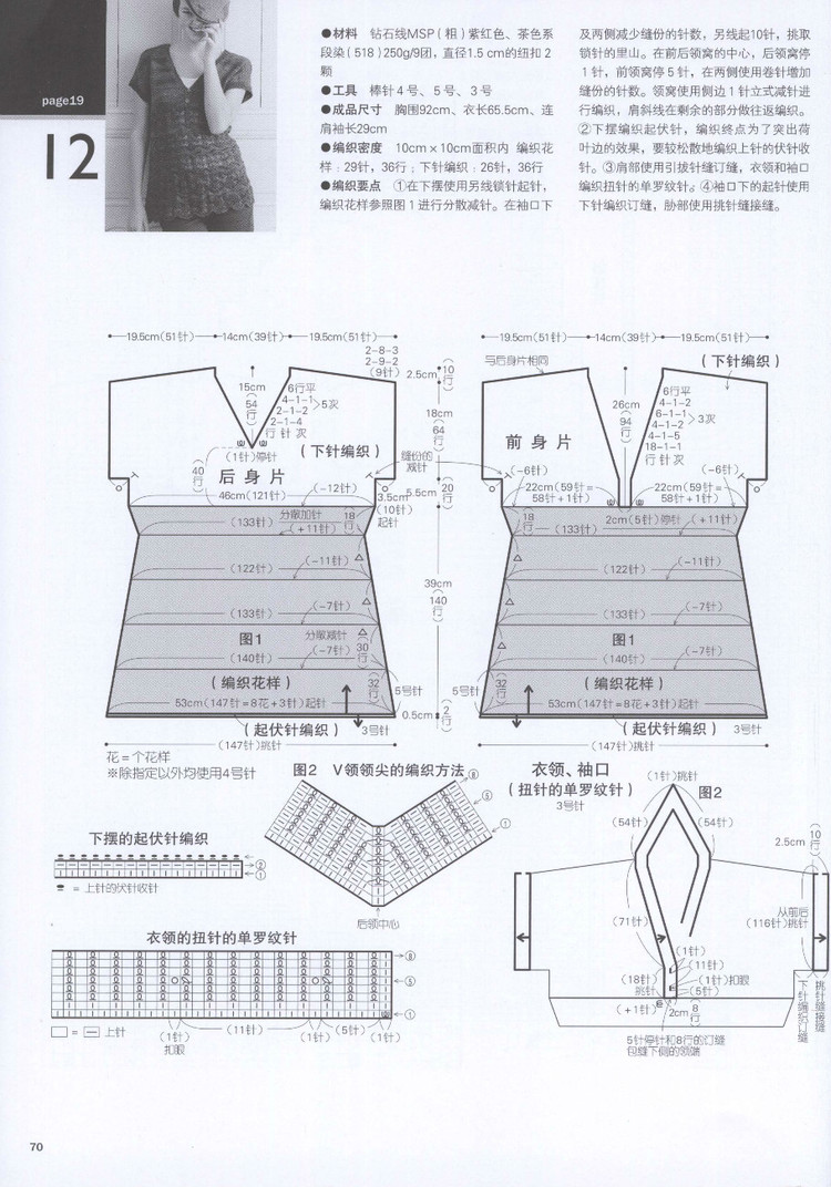Houte Couture Elegant Knit Wear Vol 2 2014 - 輕描淡寫 - 輕描淡寫