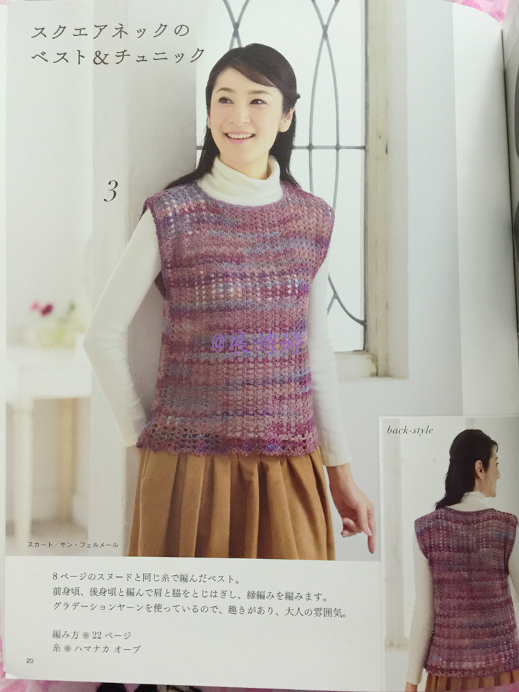 展娉婷新年禮物第六發：50代で始める大人のかぎ針編み (レディブティックシリーズno.4057) - 展娉婷 - 展娉婷的鉤針世界