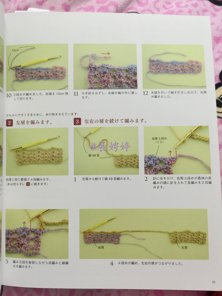 展娉婷新年禮物第六發：50代で始める大人のかぎ針編み (レディブティックシリーズno.4057) - 展娉婷 - 展娉婷的鉤針世界