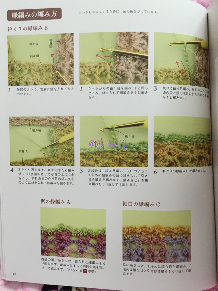 展娉婷新年禮物第六發：50代で始める大人のかぎ針編み (レディブティックシリーズno.4057) - 展娉婷 - 展娉婷的鉤針世界