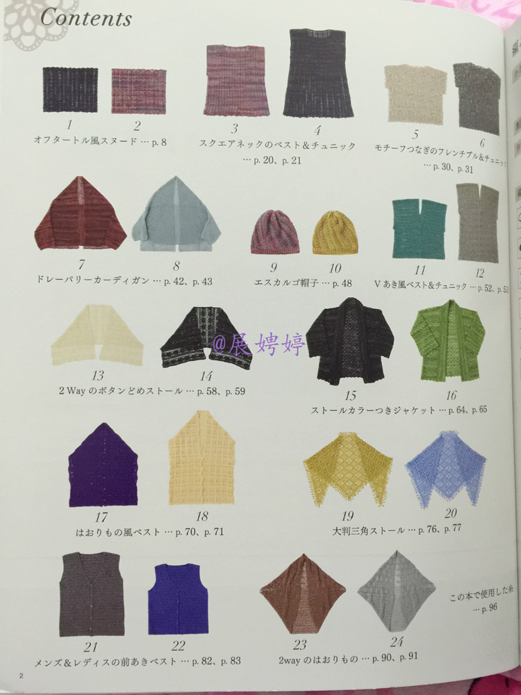 展娉婷新年禮物第六發：50代で始める大人のかぎ針編み (レディブティックシリーズno.4057) - 展娉婷 - 展娉婷的鉤針世界