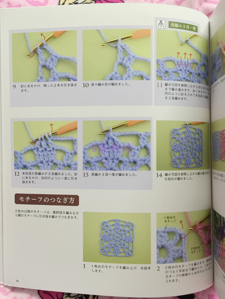 展娉婷新年禮物第六發：50代で始める大人のかぎ針編み (レディブティックシリーズno.4057) - 展娉婷 - 展娉婷的鉤針世界