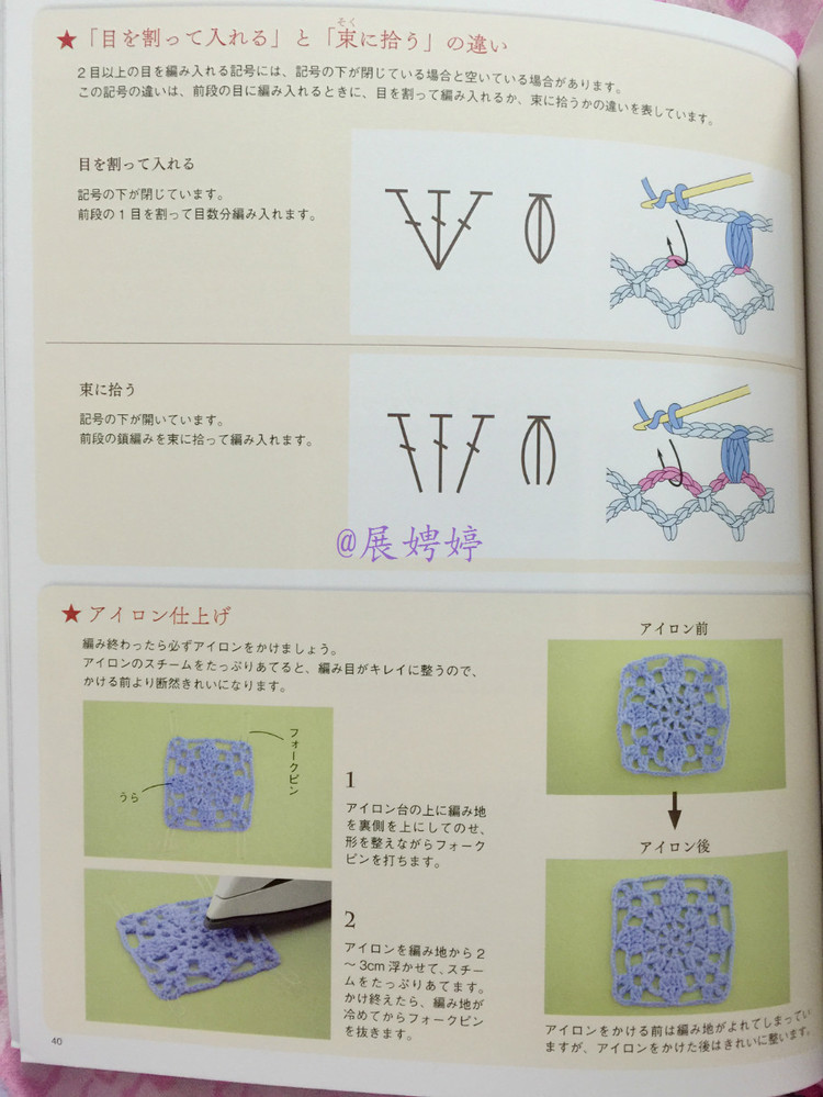 展娉婷新年禮物第六發：50代で始める大人のかぎ針編み (レディブティックシリーズno.4057) - 展娉婷 - 展娉婷的鉤針世界