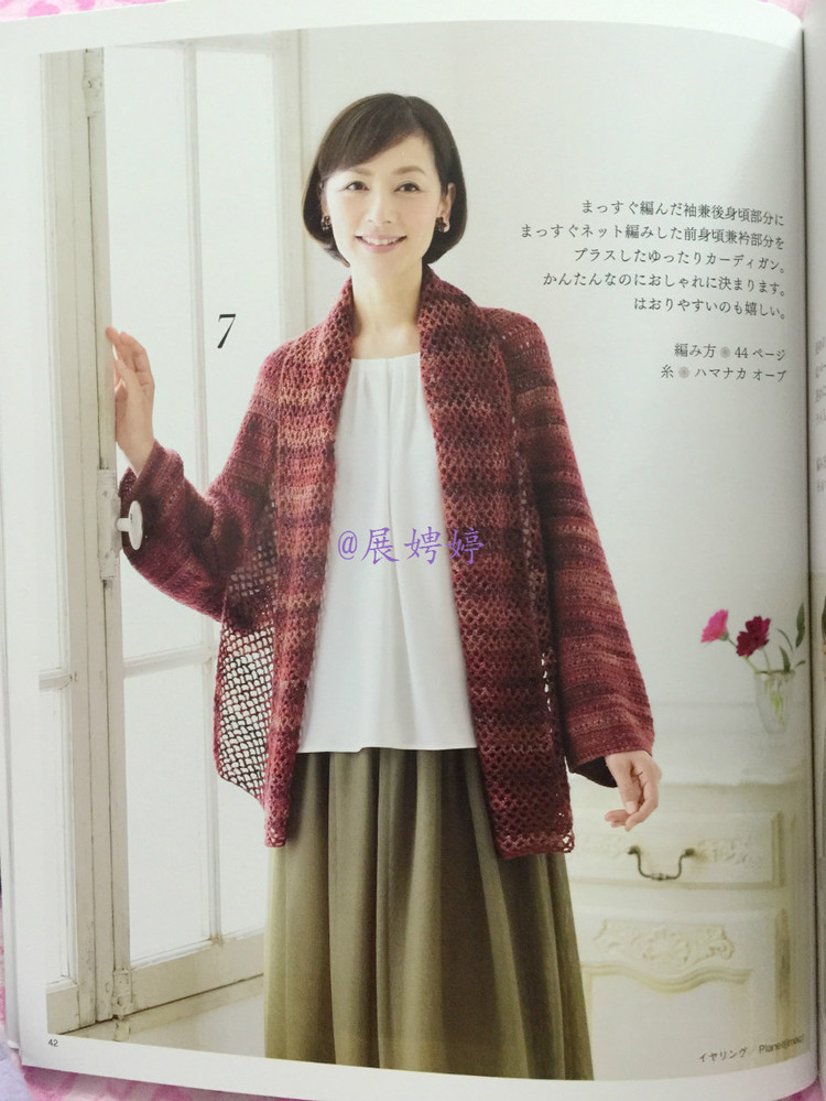 展娉婷新年禮物第六發：50代で始める大人のかぎ針編み (レディブティックシリーズno.4057) - 展娉婷 - 展娉婷的鉤針世界