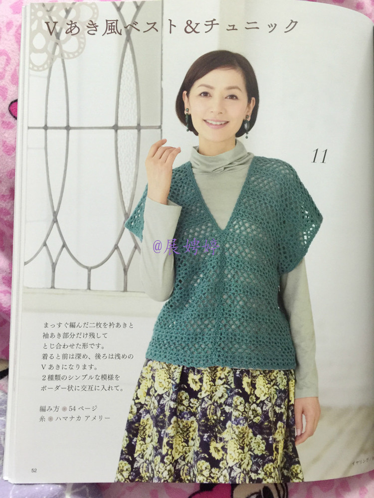 展娉婷新年禮物第六發：50代で始める大人のかぎ針編み (レディブティックシリーズno.4057) - 展娉婷 - 展娉婷的鉤針世界