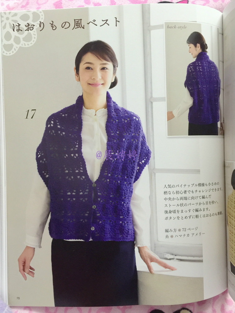 展娉婷新年禮物第六發：50代で始める大人のかぎ針編み (レディブティックシリーズno.4057) - 展娉婷 - 展娉婷的鉤針世界