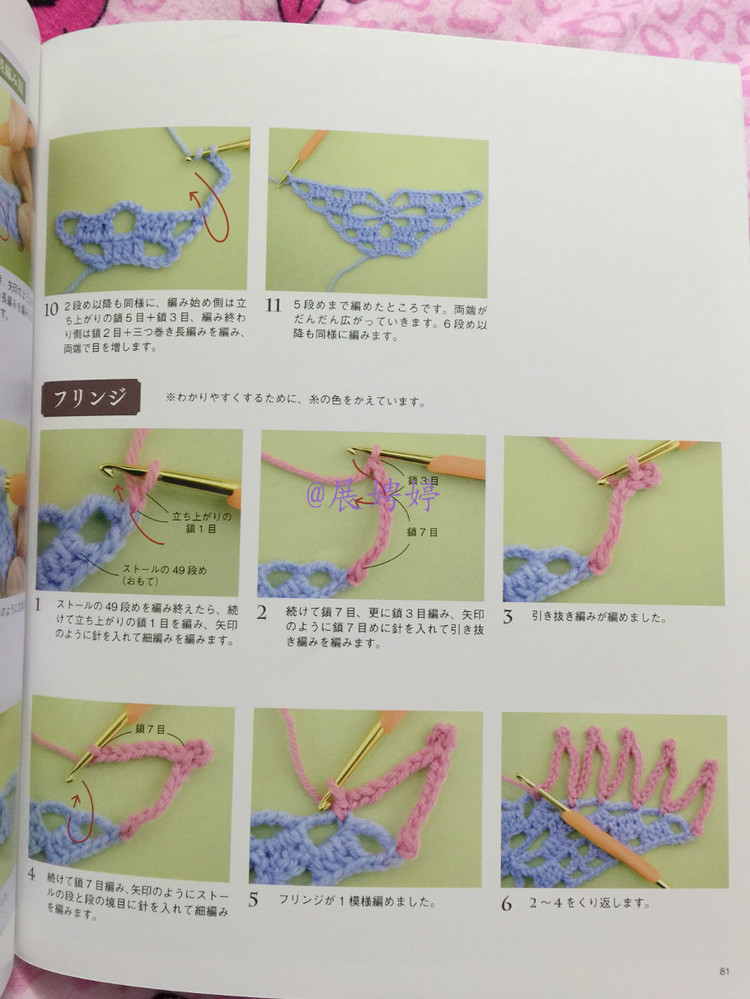 展娉婷新年禮物第六發：50代で始める大人のかぎ針編み (レディブティックシリーズno.4057) - 展娉婷 - 展娉婷的鉤針世界