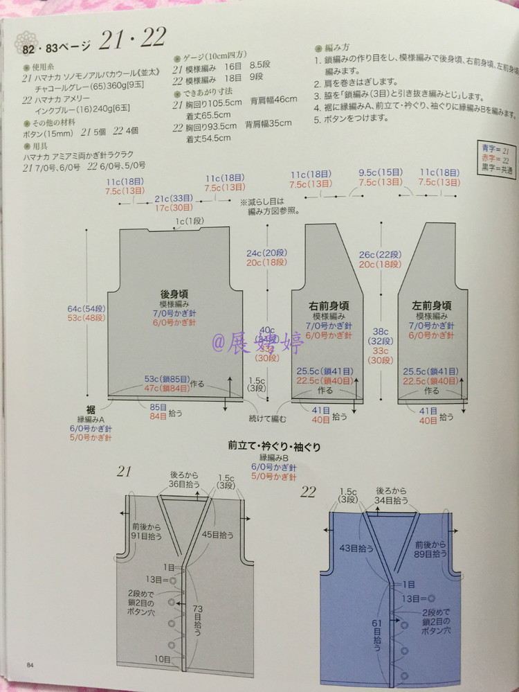 展娉婷新年禮物第六發：50代で始める大人のかぎ針編み (レディブティックシリーズno.4057) - 展娉婷 - 展娉婷的鉤針世界