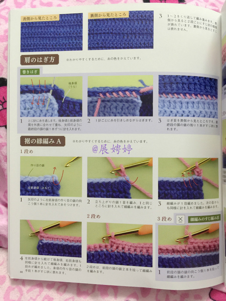 展娉婷新年禮物第六發：50代で始める大人のかぎ針編み (レディブティックシリーズno.4057) - 展娉婷 - 展娉婷的鉤針世界