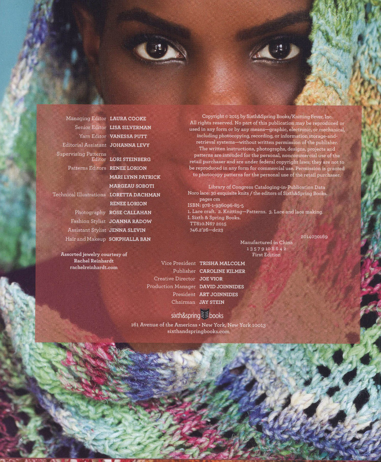 Noro Lace 30 ExquisiteKnits 2015 - 輕描淡寫 - 輕描淡寫