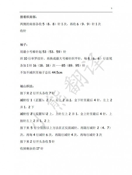 玫紅金絲套頭衫 - 云的那端 - 云的那端