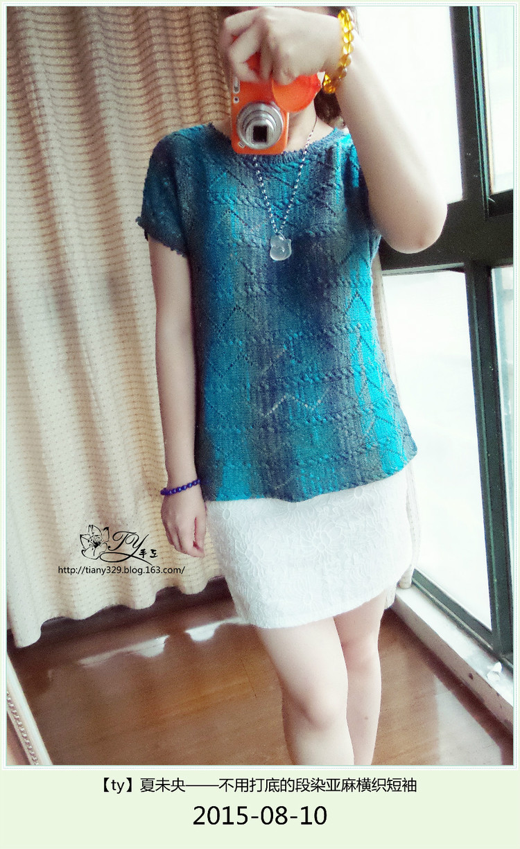 1544——夏未央——不用打底的段染亞麻橫織短袖 - ty - ty 的 編織博客