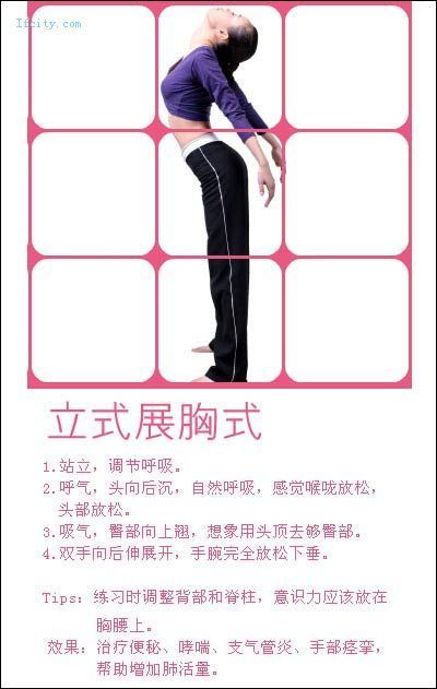 引用 教你在家做瑜珈，很有效的！ - ≡＠⊥＠≡ - 木蘭的空間