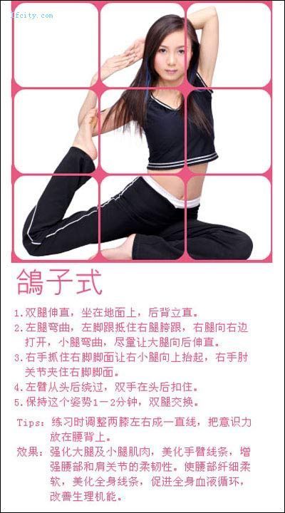 引用 教你在家做瑜珈，很有效的！ - ≡＠⊥＠≡ - 木蘭的空間