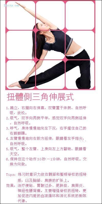 引用 教你在家做瑜珈，很有效的！ - ≡＠⊥＠≡ - 木蘭的空間