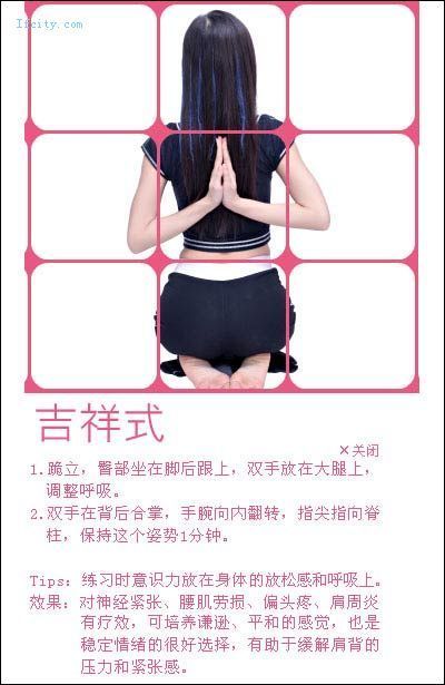 引用 教你在家做瑜珈，很有效的！ - ≡＠⊥＠≡ - 木蘭的空間
