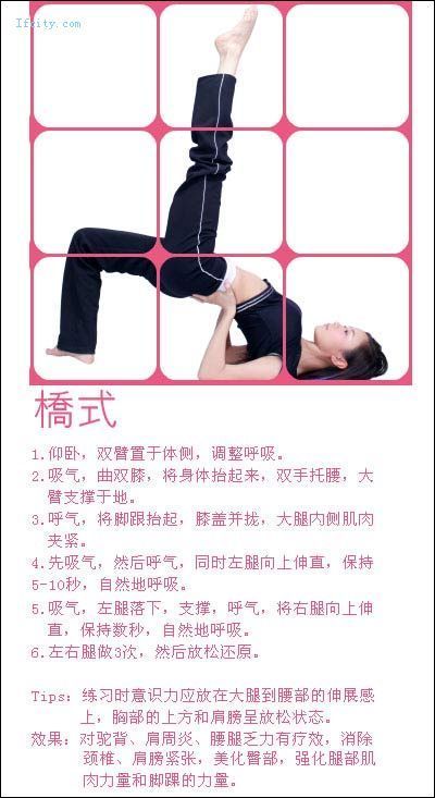引用 教你在家做瑜珈，很有效的！ - ≡＠⊥＠≡ - 木蘭的空間