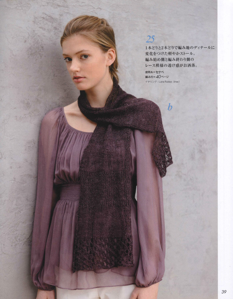 Lets Knit Series №80399 2014 春夏 - 紫蘇 - 紫蘇的博客
