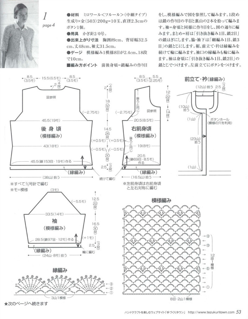Lets Knit Series №80399 2014 春夏 - 紫蘇 - 紫蘇的博客