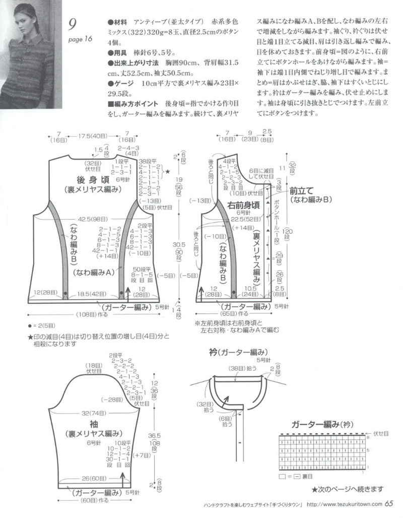Lets Knit Series №80399 2014 春夏 - 紫蘇 - 紫蘇的博客