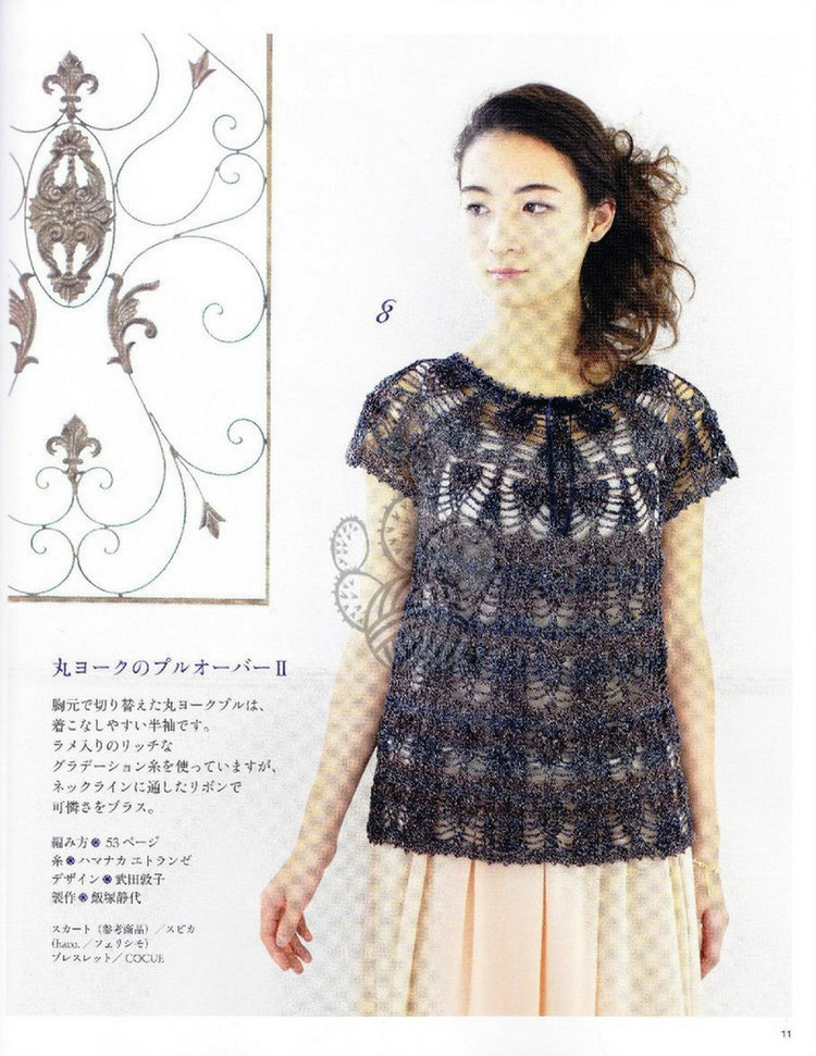 Lovely Pineapple Pattern Crochet Clothes № 3527 2013 - 紫蘇 - 紫蘇的博客